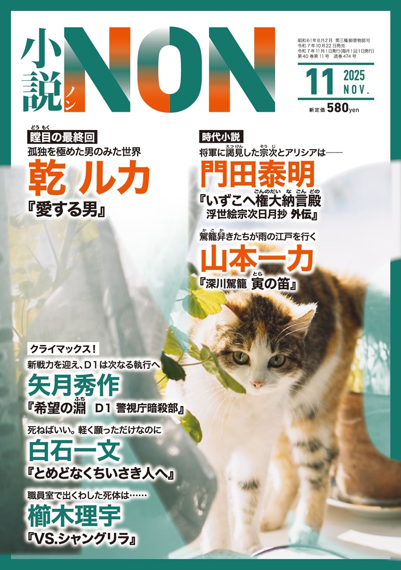 バックナンバー