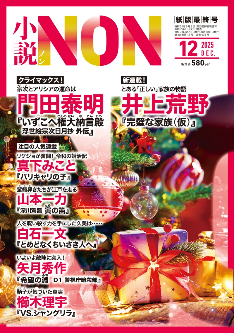 バックナンバー