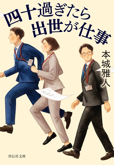 新刊紹介