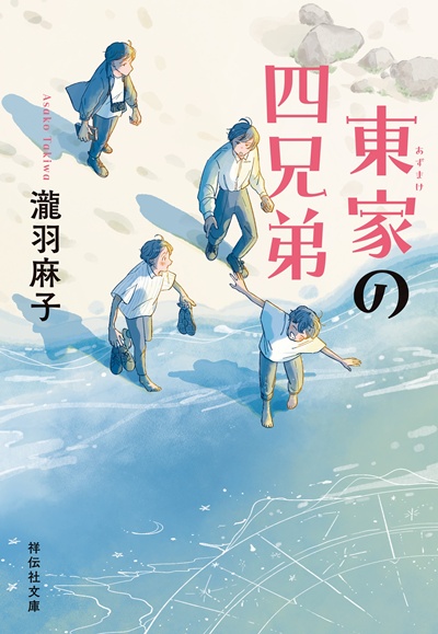 新刊紹介