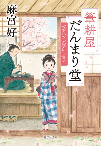 新刊紹介