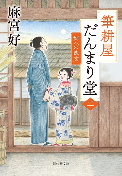 新刊紹介